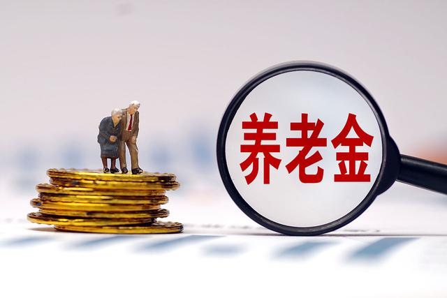 很多人說現(xiàn)在退休人員養(yǎng)老金，普遍都在八九千甚至過萬，真的嗎？